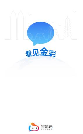 金彩云app
