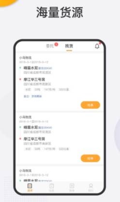 春联司机端app