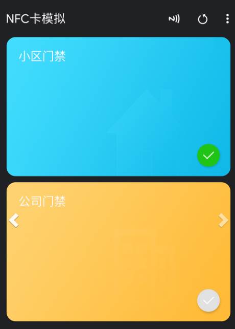 NFC卡模拟app