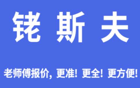 铑斯夫三元催化报价软件app