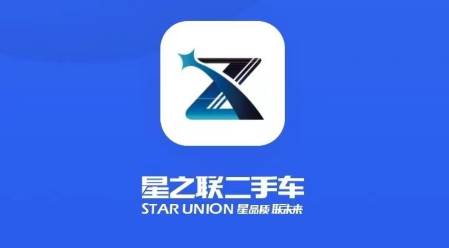 星之联二手车app