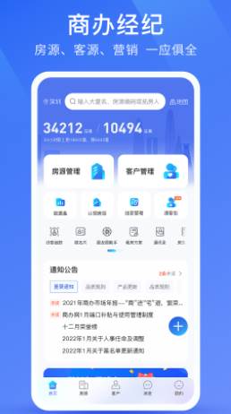 商办经纪app