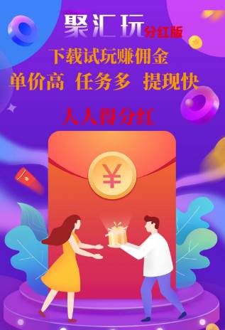 聚汇玩app