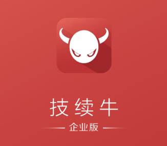 技续牛招聘端app