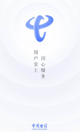 中国电信app