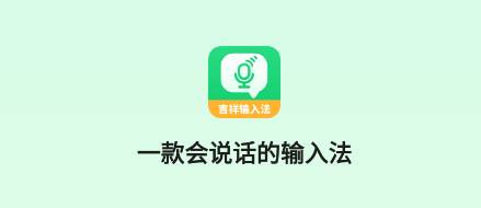 吉祥输入法app最新版