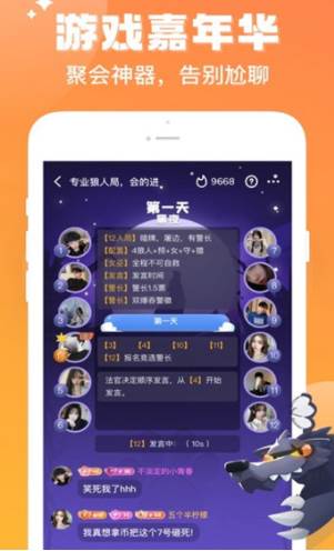 酷游部落app