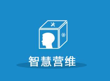 中国电信智慧营维app