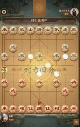 全民象棋杀免费版