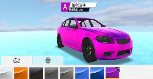 疯狂漂移3D