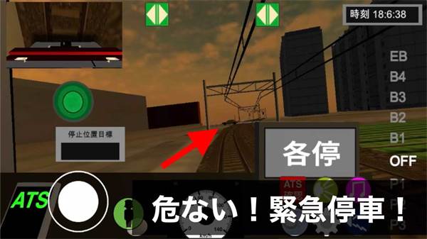 乘务员模拟器2(乗務員Sim2)
