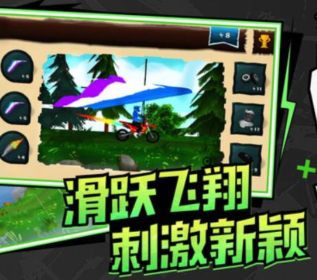 极速飞车联盟