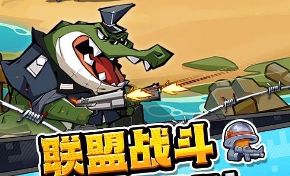 虫虫大作战2下载安装正版