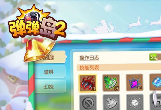 弹弹岛2官方下载