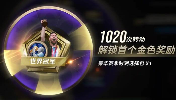 绿茵信仰手游