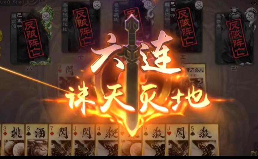 三国杀wegame手机版