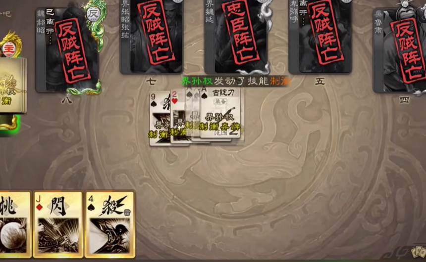 三国杀wegame手机版