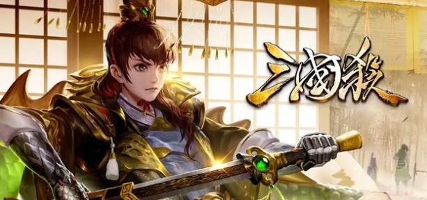 三国杀wegame手机版