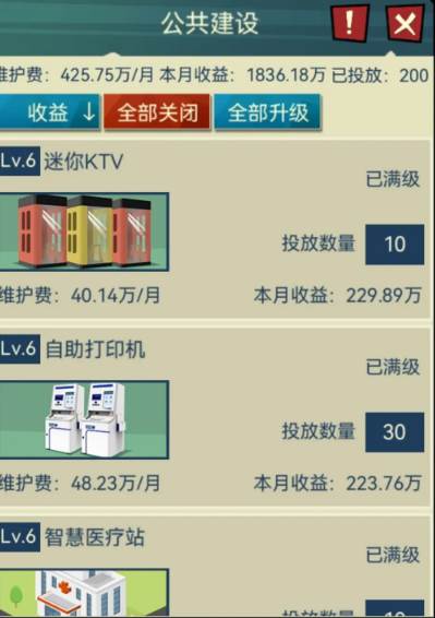 我的大学游戏