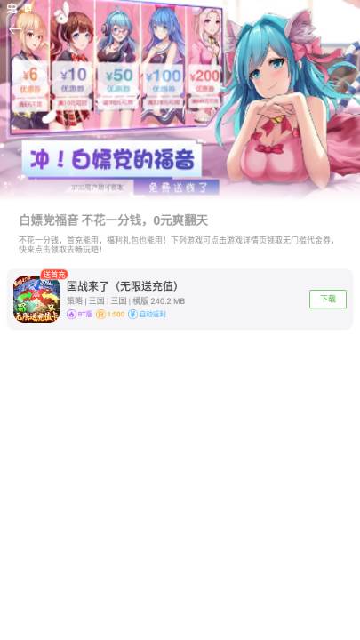 八方gm游戏盒子app