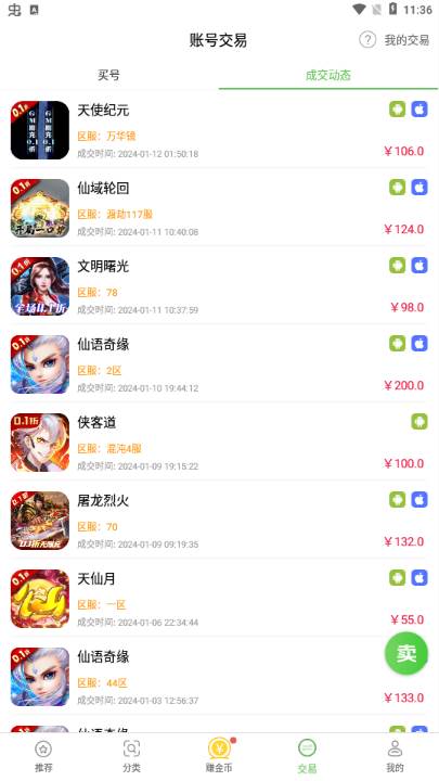 八方gm游戏盒子app