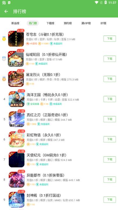 八方gm游戏盒子app