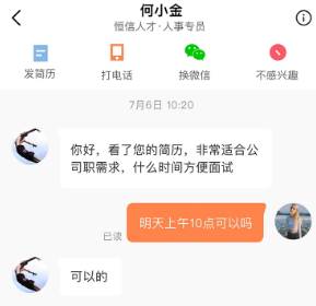 恒信人才网义乌招聘信息手机版