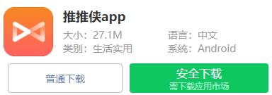 推推侠app