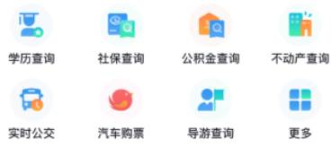 我的张家界APP