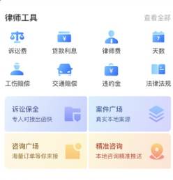 多问律师端app