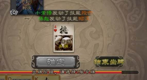 三国杀移动版360账号版