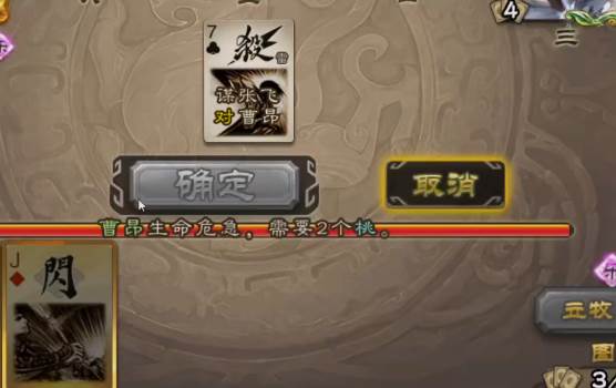 三国杀移动版vivo渠道服下载