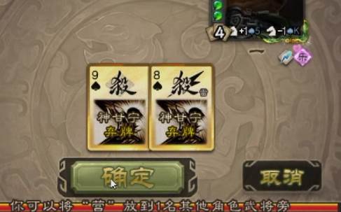 三国杀移动版4399端