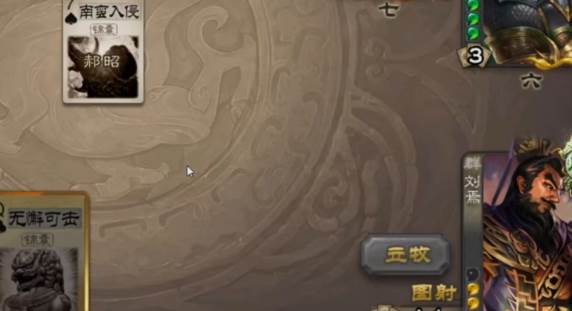 三国杀移动版qq登录版