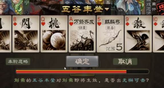 三国杀移动版qq登录版