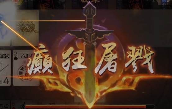 三国杀移动版OPPO账号版