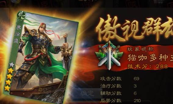 三国杀移动版微信版