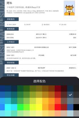简历牛app下载