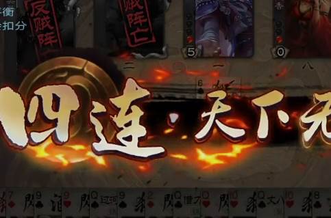 三国杀移动版单机版