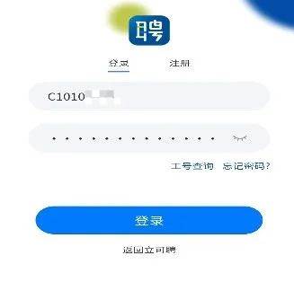 立可聘app官方最新版