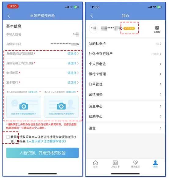 幸福张家口app