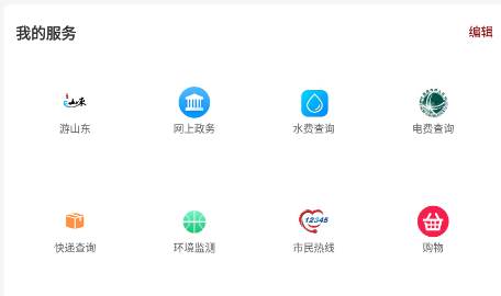 融汇临清app