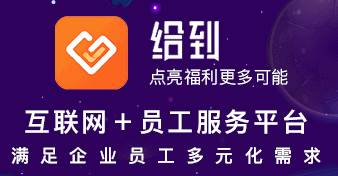 给到app