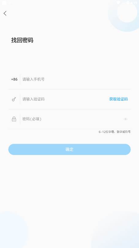 最威海是环翠app