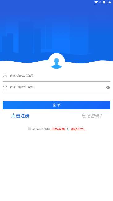 哈尔滨智慧人社app最新版官方下载