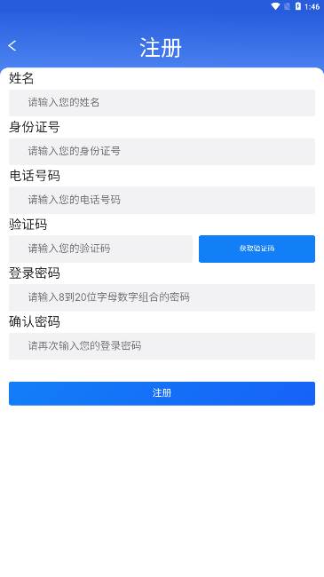 哈尔滨智慧人社app最新版官方下载