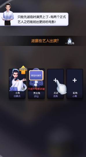 影业梦想家