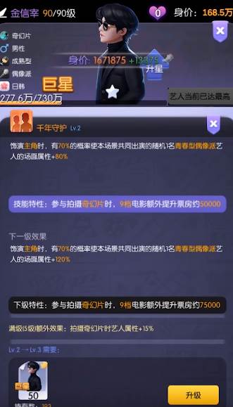 影业梦想家