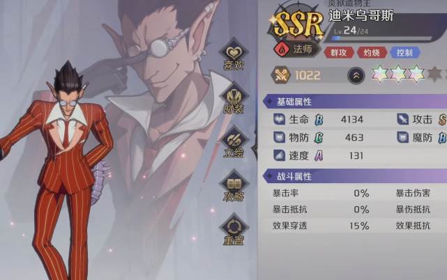 纳萨力克之王b服