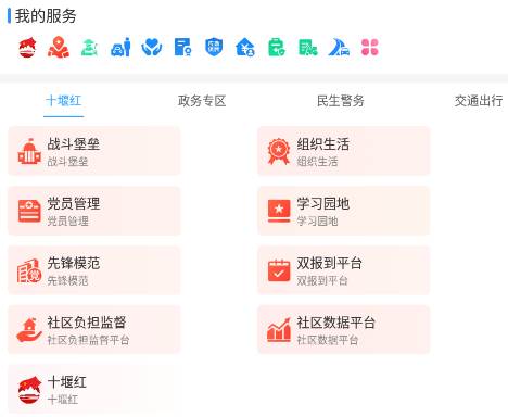 i武当APP